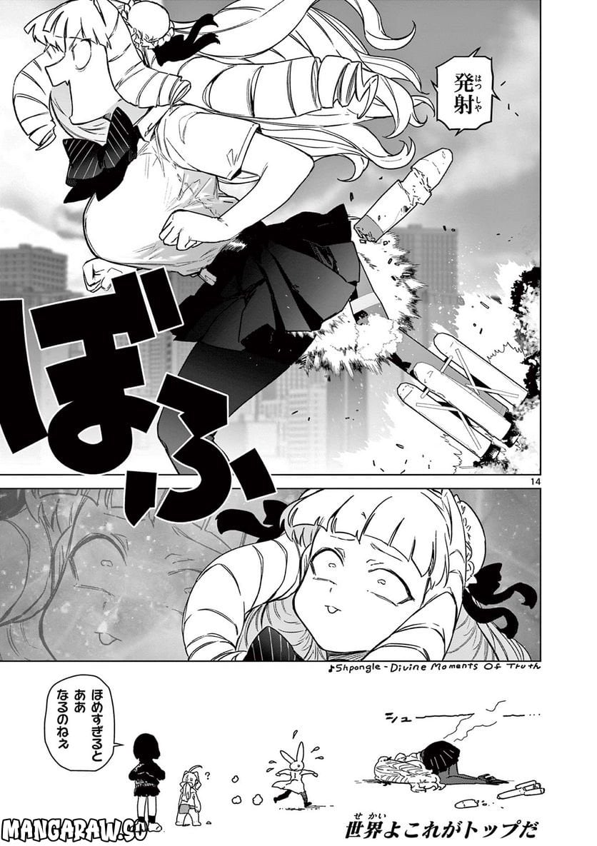 Giant Ojousama - Chapter 61 - Page 14